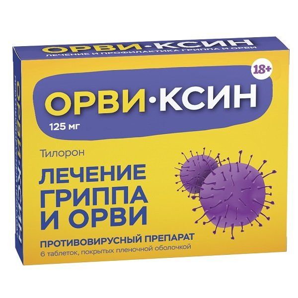 ОРВИ-ксин таблетки п/о плен. 125мг 6шт