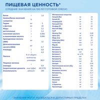 Смесь сухая с нуклеотидами детская Антирефлюкс Нутрилон/Nutrilon 400г миниатюра фото №6