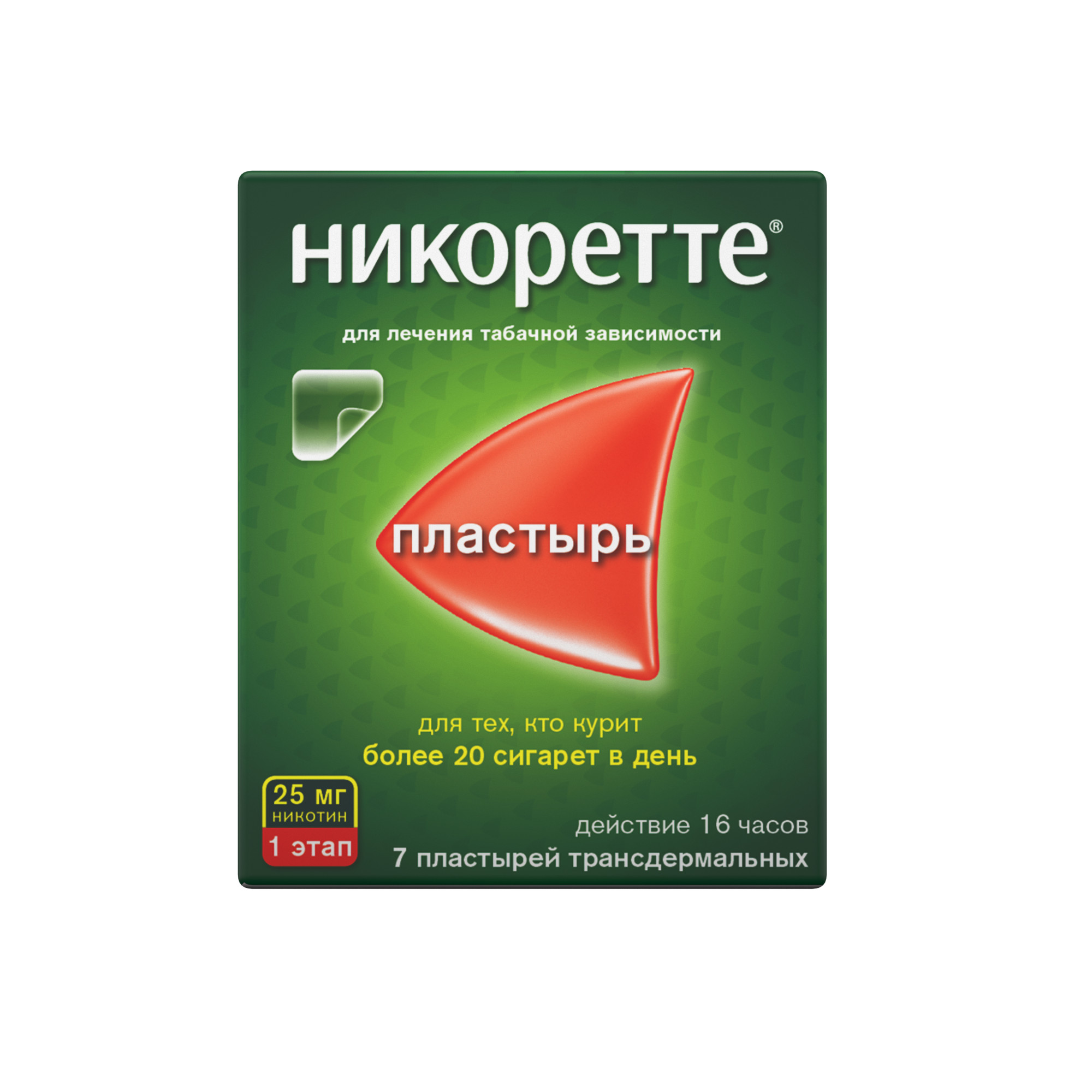 Никоретте пластырь трансдермальный полупрозрачный 25 мг/16 ч 7шт - купить  лекарство в Москве с экспресс доставкой на дом, официальная инструкция по  применению