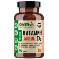 Витамин Д3 OVERvit Over/Овер капсулы 60шт