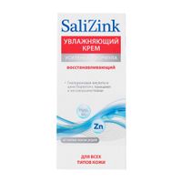 Крем для всех типов кожи восстанавливающий увлажняющий Salizink/Салицинк туба 50мл миниатюра фото №6
