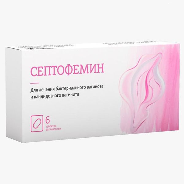 Септофемин таблетки вагинальные 10мг 6шт клотримазол акрихин таблетки вагинальные 100мг 6шт