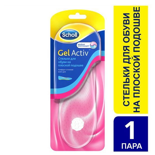 Стельки для обуви на плоской подошве GelActiv Scholl/Шолл фото №2