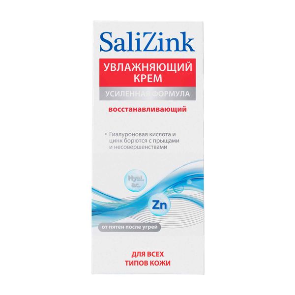 Крем для всех типов кожи восстанавливающий увлажняющий Salizink/Салицинк туба 50мл фото №6