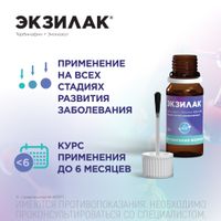 Экзилак лак для ногтей 4%+3% 10г+Пилочка для ногтей 30шт миниатюра фото №4