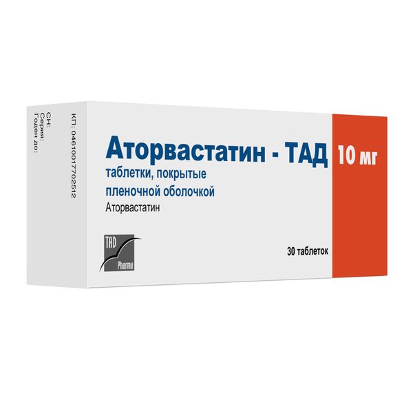 Аторвастатин-ТАД таблетки п/о плен. 10мг 30шт фото №2