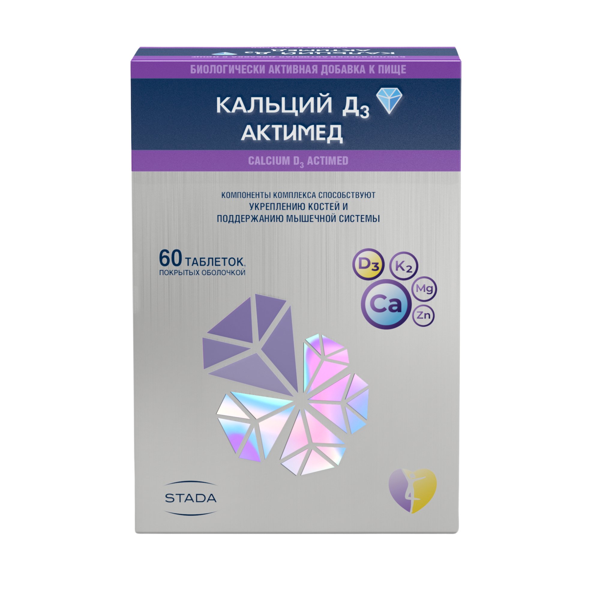 Кальций Д3 Актимед таблетки п/о 1700мг 60шт - купить лекарство в Москве с  экспресс доставкой на дом, официальная инструкция по применению