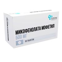 Микофенолата мофетил таблетки п/о плен. 500мг 50шт миниатюра фото №2