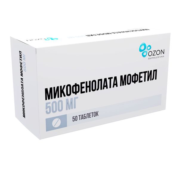 Микофенолата мофетил таблетки п/о плен. 500мг 50шт фото №2