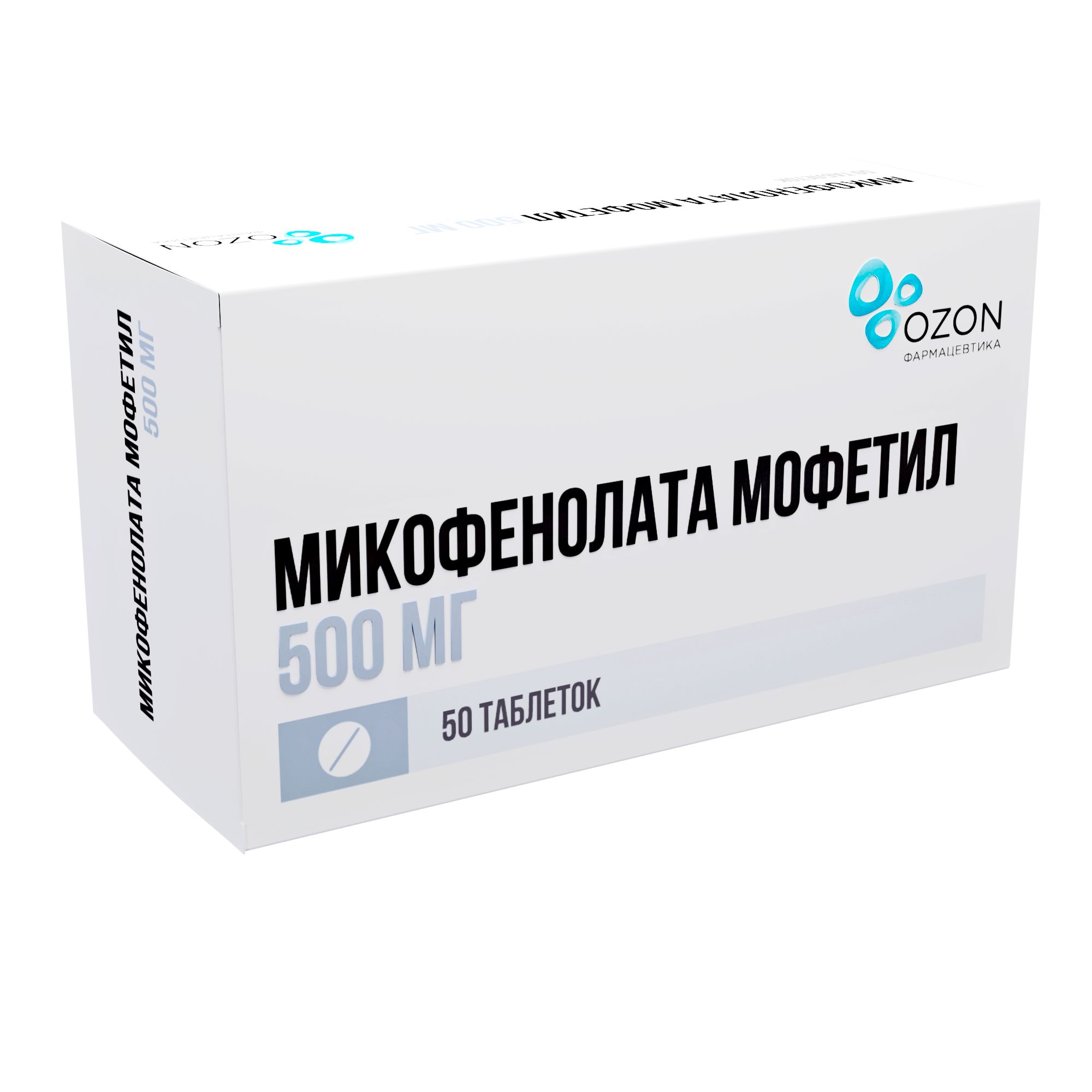 Микофенолат 500 Мг Купить В Москве