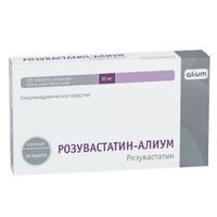 Розувастатин-Алиум таблетки п/о плен. 10мг 120шт
