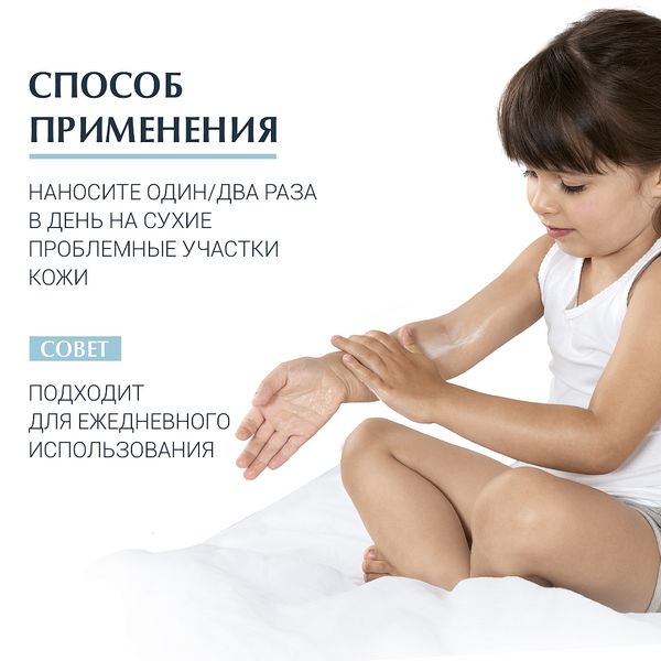 Крем для тела взрослых, детей и младенцев Atopi Control Eucerin/Эуцерин 75мл фото №3