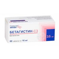 Бетагистин-СЗ таблетки 16мг 60шт