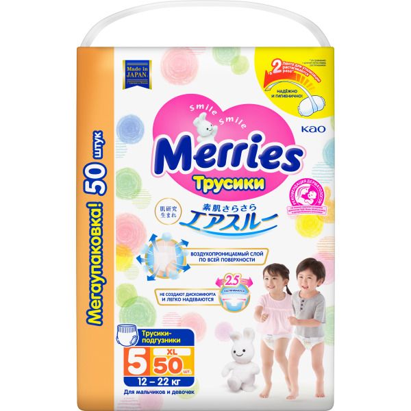 Подгузники-трусики для детей большие Merries/Меррис 12-22кг 50шт synergetic подгузники трусики pure