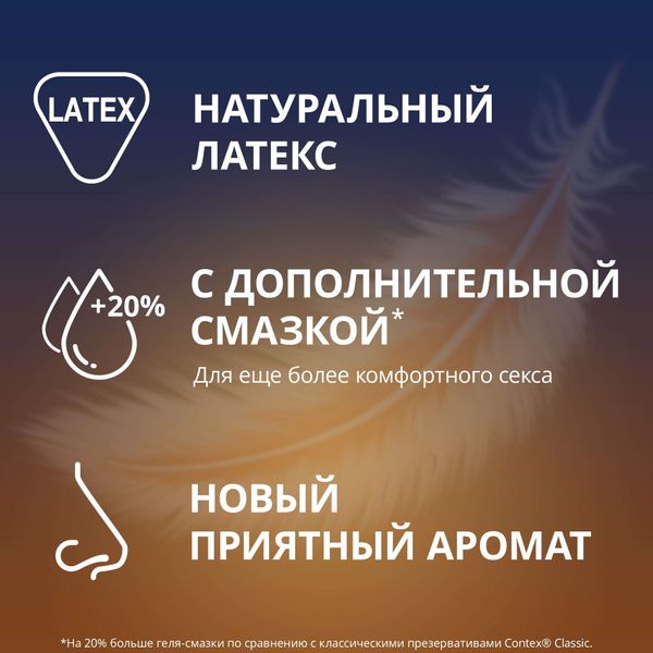 Презервативы особо тонкие Light Contex/Контекс 30шт фото №6