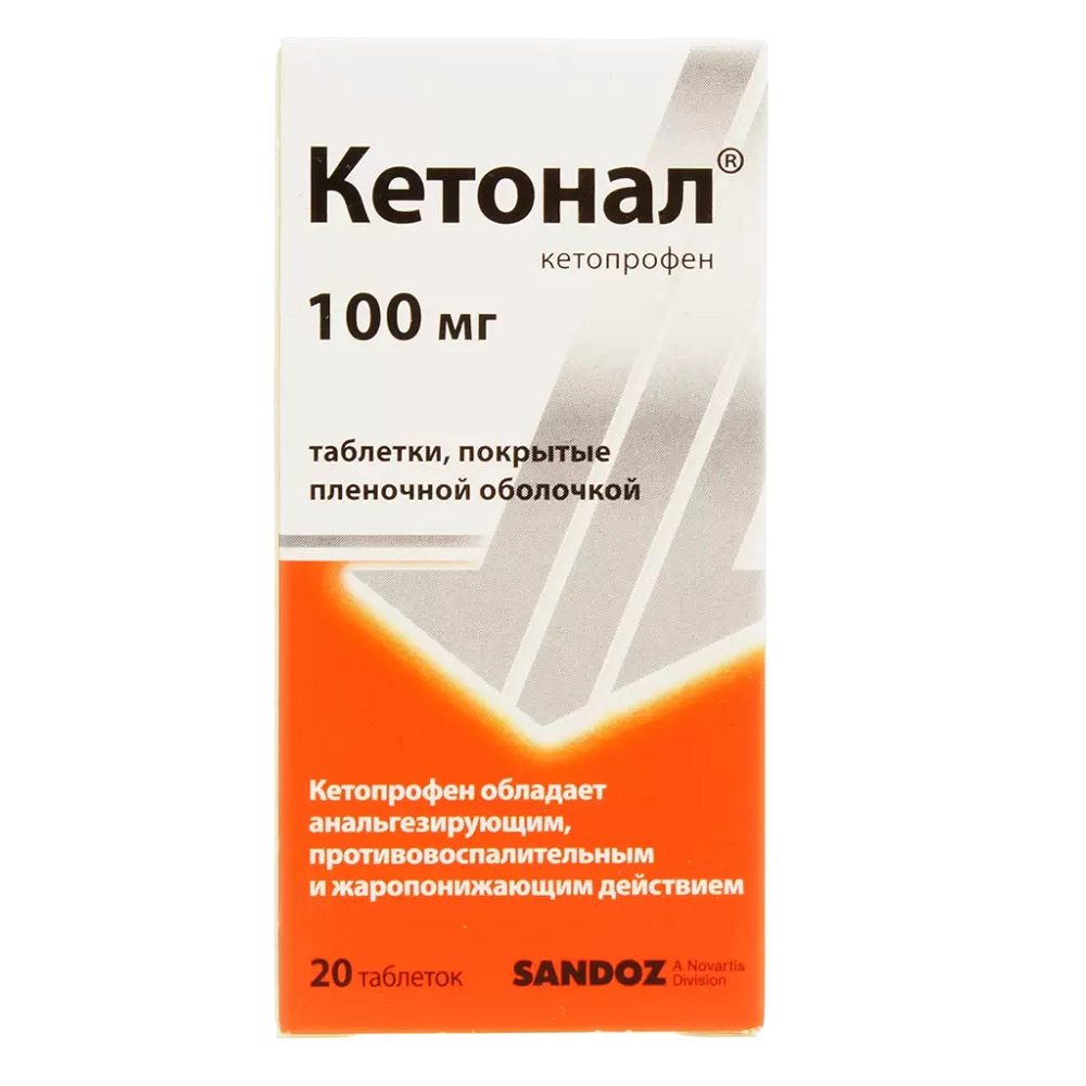 Кетонал таблетки п/о плён. 100мг 20шт - купить в Москве лекарство Кетонал  таблетки п/о плён. 100мг 20шт, официальная инструкция по применению