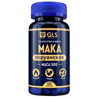 Мака перуанская GLS капсулы 350мг 60шт