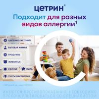 Цетрин таблетки п/о плен. 10мг 30шт миниатюра фото №2