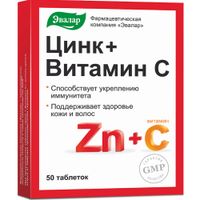 Цинк+Витамин С Эвалар таблетки 0,27г 50шт
