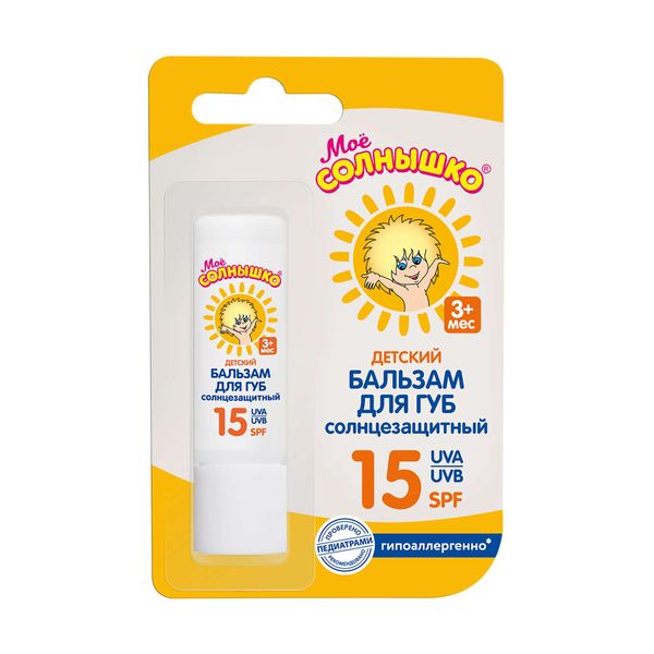 Бальзам для губ солнцезащитный детский Мое Солнышко 2,8г