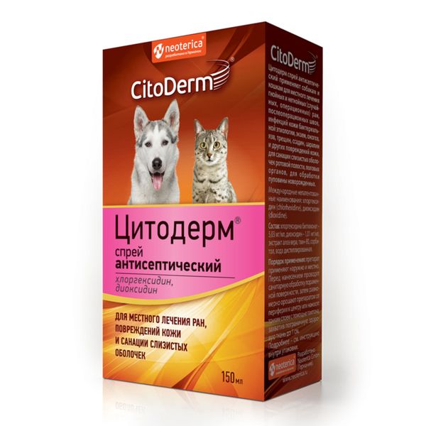 Спрей антисептический для животных CitoDerm/ЦитоДерм 150мл АО НПФ Экопром
