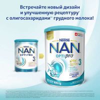 Смесь сухая молочная Nan/Нан 3 Optipro 800г миниатюра фото №7