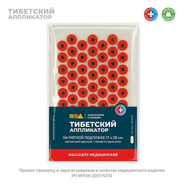 Иппликатор Кузнецова тибетский на мягкой подложке магнитный 17x28 см. красный фото №2