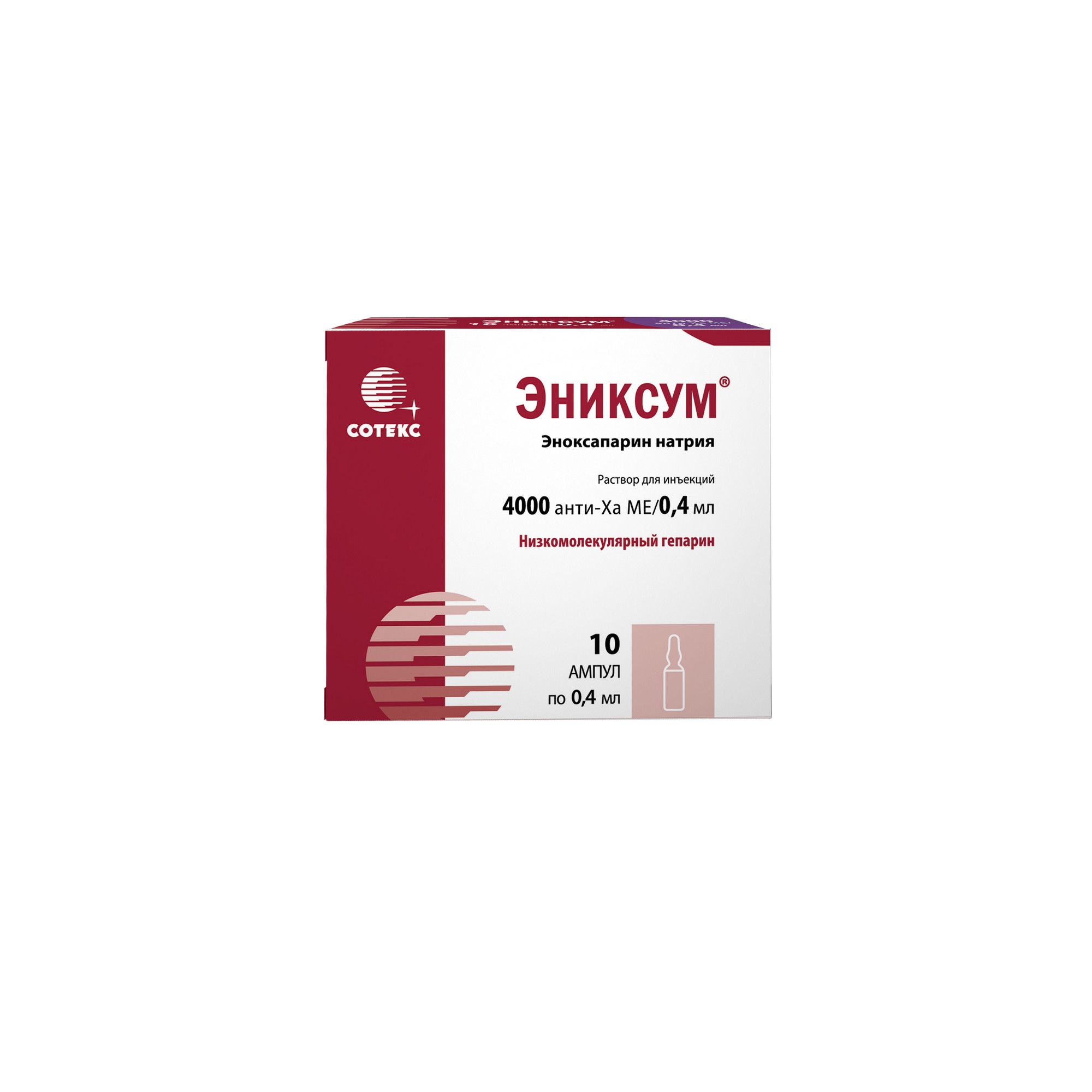 Эниксум р-р д/ин. 4000 анти-Ха МЕ/0,4мл 0,4мл амп. 10шт - купить в Москве  лекарство Эниксум р-р д/ин. 4000 анти-Ха МЕ/0,4мл 0,4мл амп. 10шт,  официальная инструкция по применению