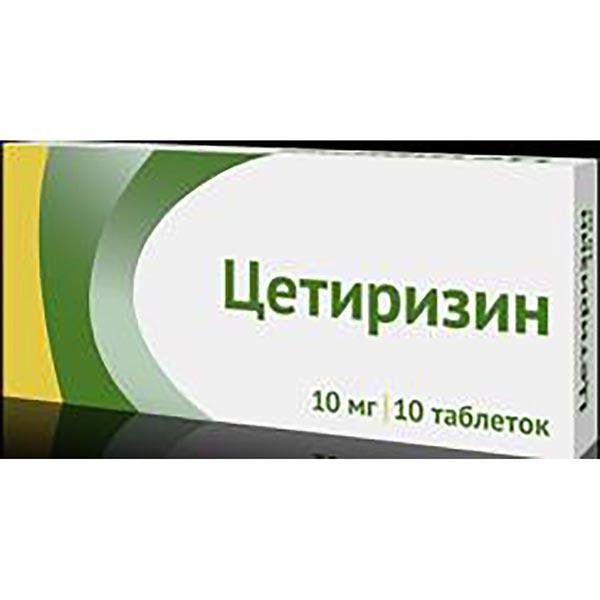 Цетиризин таблетки п/о плен. 10мг 10шт
