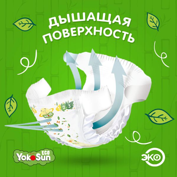 Подгузники детские Eco Megabox YokoSun 5-10кг 240шт р.M фото №7