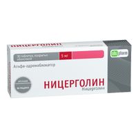 Ницерголин таблетки п/о плен. 5мг 30шт, миниатюра фото №10