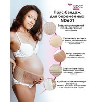 Бандаж для беременных ND601 с ребрами жесткости размер S/M бежевый NDCG
