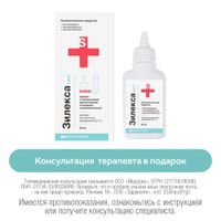 Зилекса Септ Intim с апплик. уролог.+насадка гинек. раствор для местного применения 0,01% 50мл