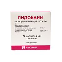 Лидокаин раствор для инъекций 100мг/мл 2мл 10шт