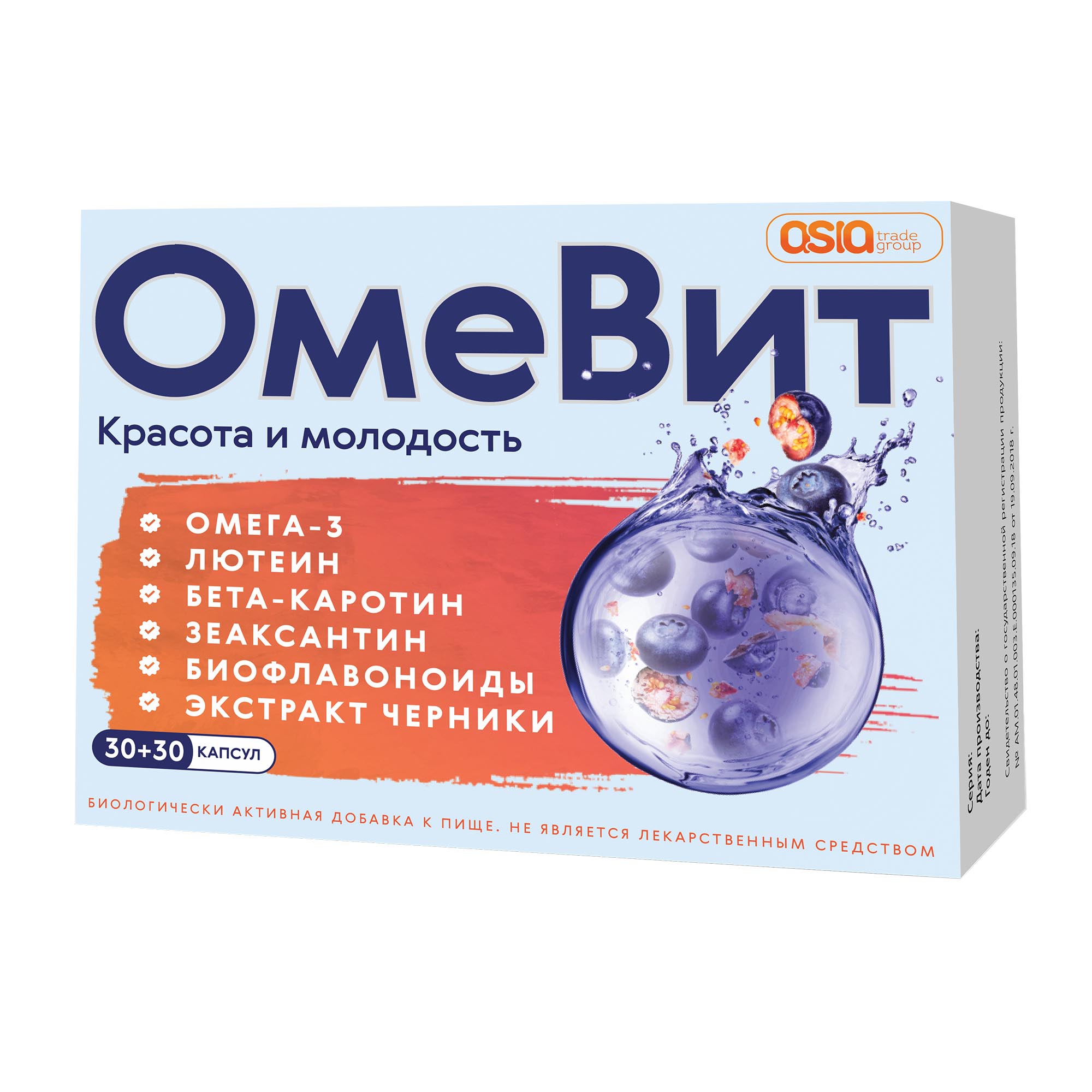 ОмеВит комплекс для взрослых (Омега 3+Лютеин) Naturex капсулы тип А  30шт+тип Б 30шт купить лекарство круглосуточно в Москве, официальная  инструкция по применению