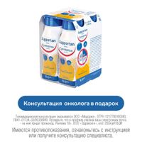 Напиток для энтерального питания вкус тропических фруктов Суппортан 200мл 4шт