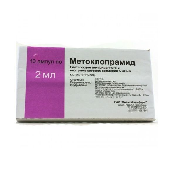 Метоклопрамид раствор для в/в и в/м введ. амп. 5мг/мл 2мл 10шт