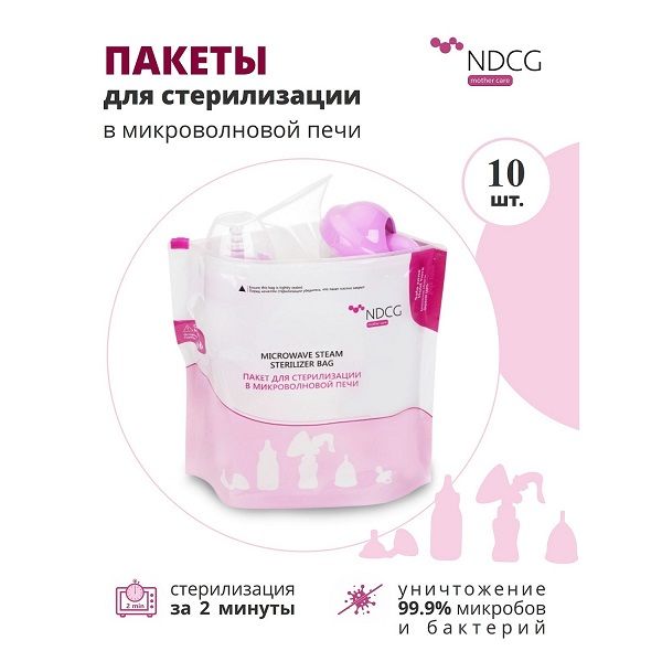Пакеты для стерилизации в микроволновой печи Mother Care 10 шт NDCG фото №13