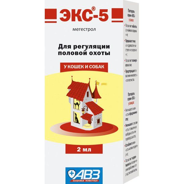 Экс-5 капли для орального применения у кошек и собак 2мл переноска для кошек и собак теремок 29x30x45см мультиколор