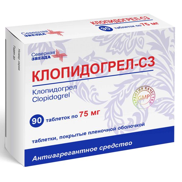 Клопидогрел-СЗ таблетки п/о плен. 75мг 90шт