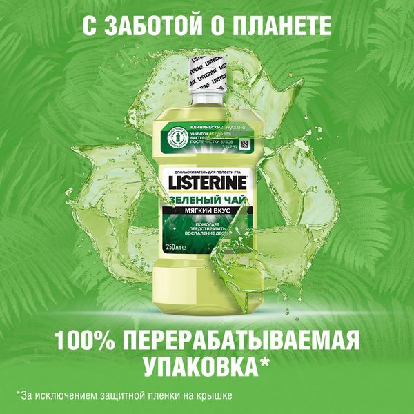 Ополаскиватель Listerine (Листерин) для полости рта Зеленый чай 250 мл фото №8