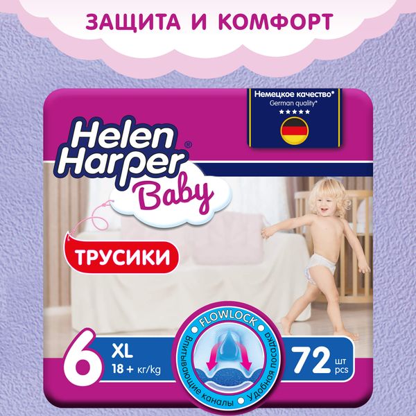 Подгузники-трусики детские Baby Helen Harper/Хелен харпер 18+ кг 72шт р.6 (XL) фото №3
