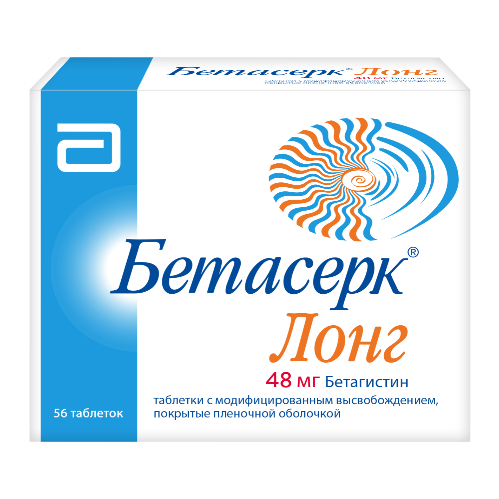 Аналоги и заменители для Бетасерк Лонг таблетки 48мг 56шт — список аналогов  в интернет-аптеке ЗдравСити