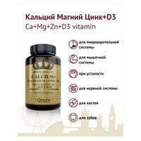Кальций+магний+цинк+витамин Д3 Квин витаминс таблетки 2,34г 60шт миниатюра фото №2