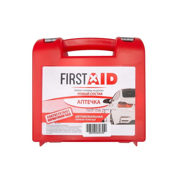 Аптечка первой помощи автомобильная First Aid/Ферстэйд