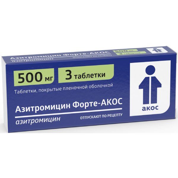 Азитромицин Форте-Акос таблетки п/о плен. 500мг 3шт