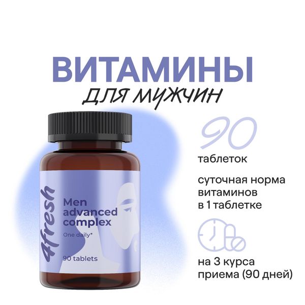 Витаминно-минеральный комплекс для мужчин 4Fresh/4Фреш таблетки 90шт фото №2