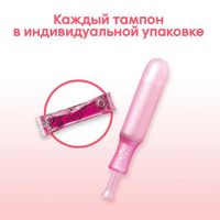 Тампоны гигиенические с аппликатором Super Kotex/Котекс 8шт миниатюра фото №5