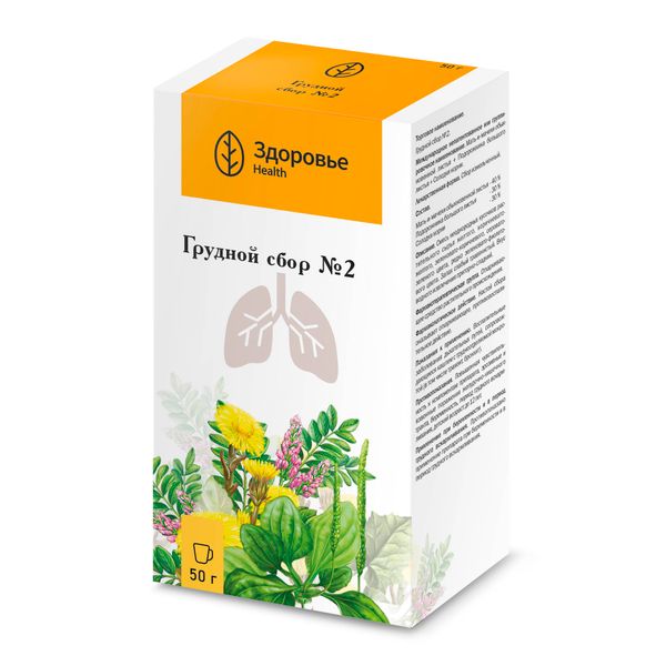 Сбор грудной №2 пачка 50г фото №3
