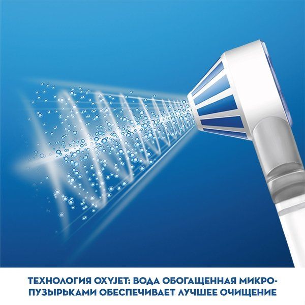 Oral-B Орал-би Ирригатор Aquacare устройство электрич. для гигиены полости рта  фото №3